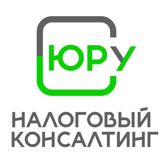 Налоговый консалтинг