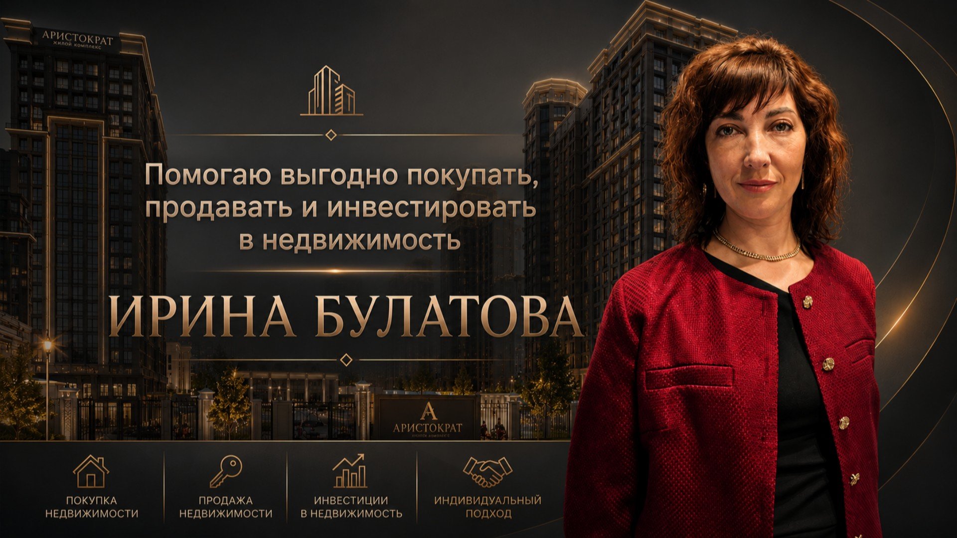 Эксперт по недвижимости